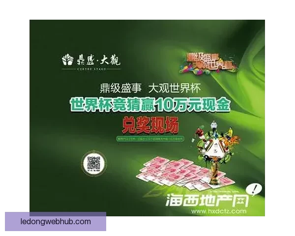 世界杯竞猜赢丰厚签到奖励，参与互动赢取专属精彩好礼